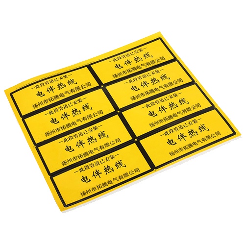 警示牌（不干胶或铝牌）