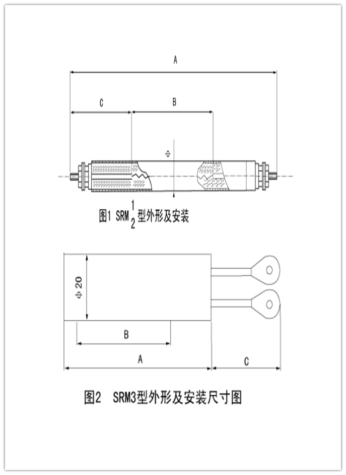 SRM模具用电加热元件